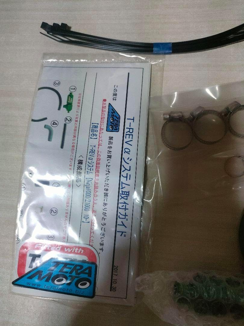 T-REVαシステム ニンジャ1000/Z1000 10~ 4720 T-REVαシステム ニンジャ