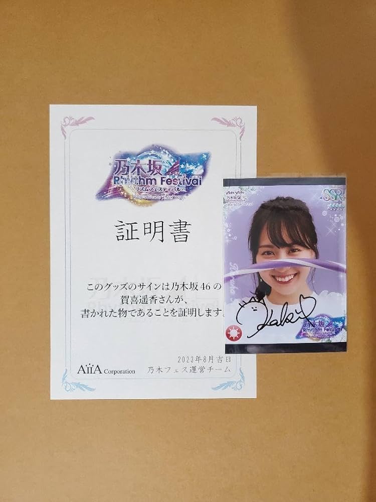 早い者勝ち 乃木フェス 賀喜遥香 直筆サイン入りシャツ 【公式通販】 早い者勝ち 乃木フェス 賀喜遥香 直筆サイン入りシャツ 【公式通販】