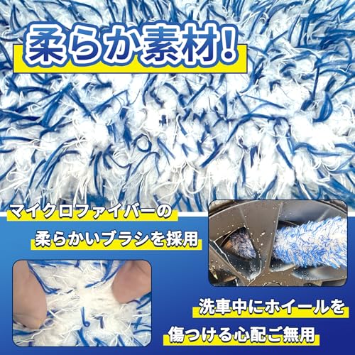 DU Life ホイールブラシ