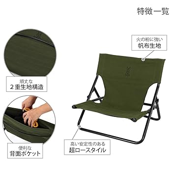 Amazon.co.jp: DOD(ディーオーディー) タキビチェア 火の粉に