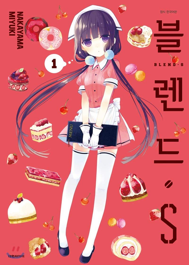 Blend .S 1 (Korean Edition)