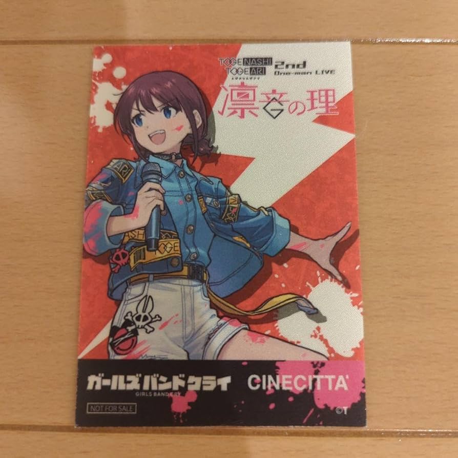 チネチッタ川崎限定ガールズバンドクライ 仁菜 サテンシール 映画特典 ステッカー Amazon.co.jp: チネチッタ川崎限定 ガルクラ ガールズバンド
