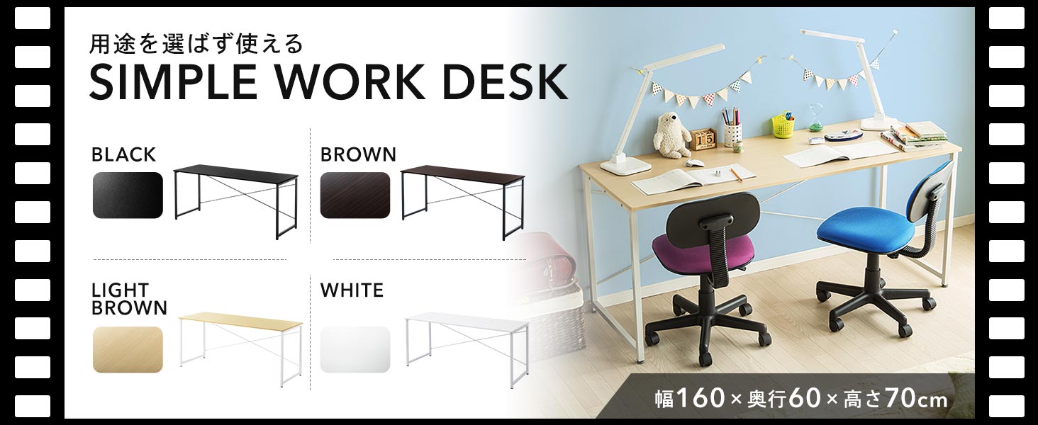 Amazon | サンワダイレクト シンプルワークデスク 幅160cm×奥行60cm