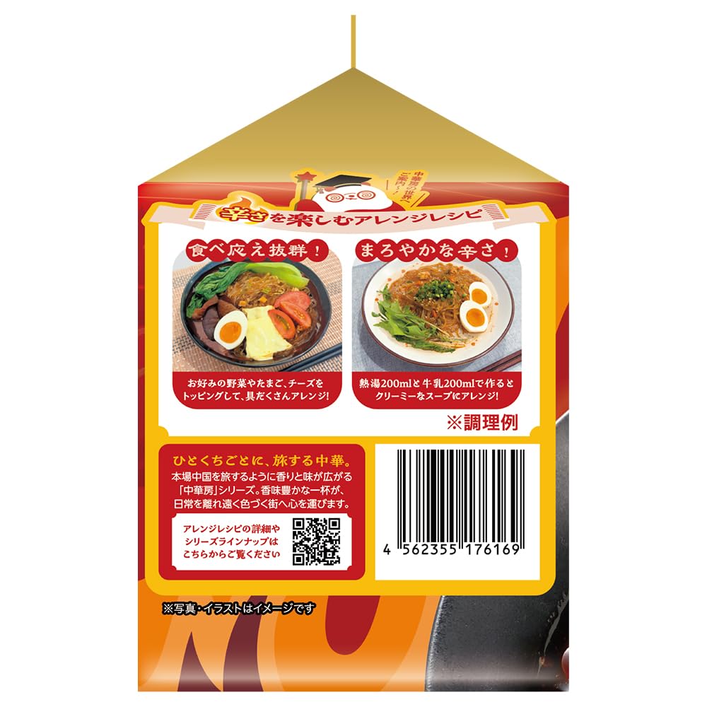 Amazon.co.jp: 《セット販売》 医食同源 中華房 麻辣湯(袋麺) 3食