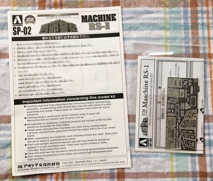 Amazon.co.jp: 絶版 限定品 西部警察 1 24 マシーンRS-1 スーパー