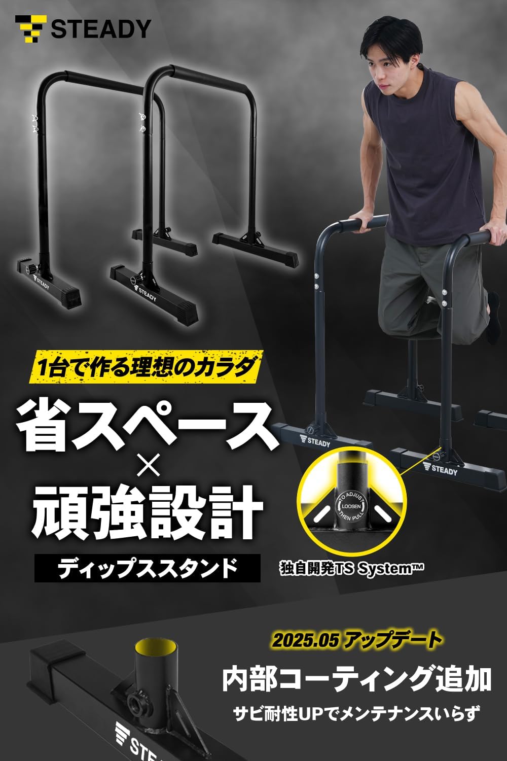 Steady ディップスバー Steady ディップスバー Steady ディップスバー STEADY Japan Dip Stand