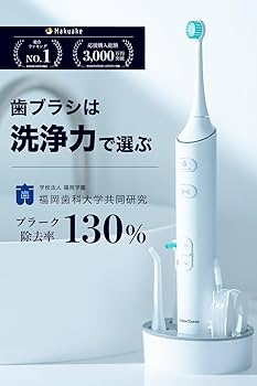電動歯ブラシ　Water Sonic 付属品フルセット Water Sonic フルセット】水流音波歯ブラシ Water Sonic