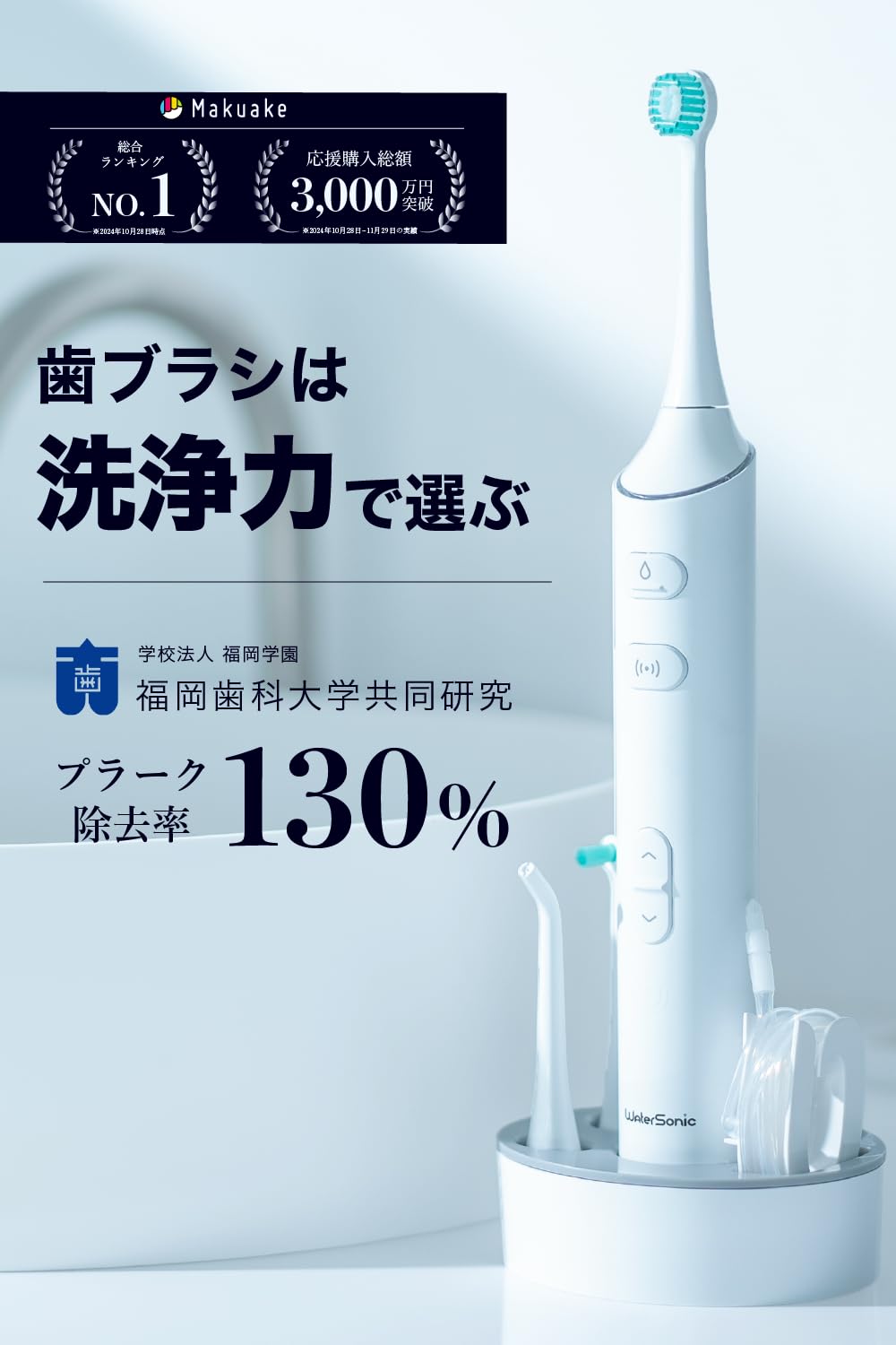 Water Sonic ジェットウォッシャー一体型電動歯ブラシ 口腔洗浄器 Amazon.co.jp: Water Sonic ジェットウォッシャー 一体型 電動