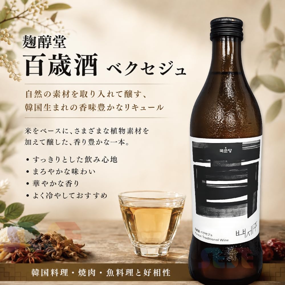 Amazon.co.jp: 麹醇堂 百歳酒 ベクセジュ 375ml 3本セット 13％ / 韓国