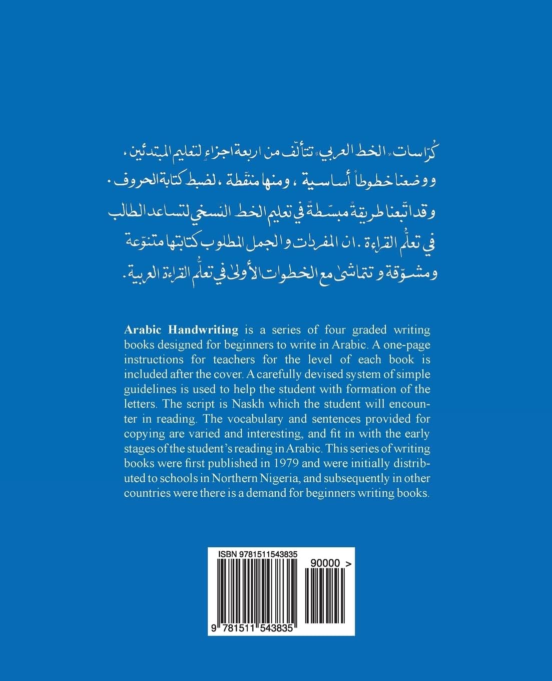 Arabic Handwriting for Beginners (Arabic Edition)