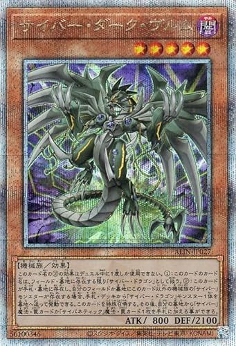 遊戯王カード サイバー・ダーク・ヴルム(25th シークレットレア) ALLIANCE INSIGHT(ALIN) | アライアンス・インサイト