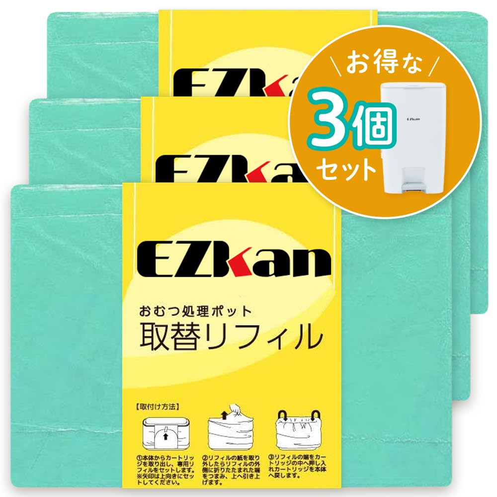 Amazon.co.jp: EZkan 専用 取り替え ロール リフィル ごみ袋 EZ270 