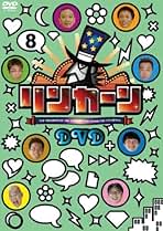 ダウンタウン　DVD 新品未開封DVD THE VERY3 BEST OF ダウンタウンの