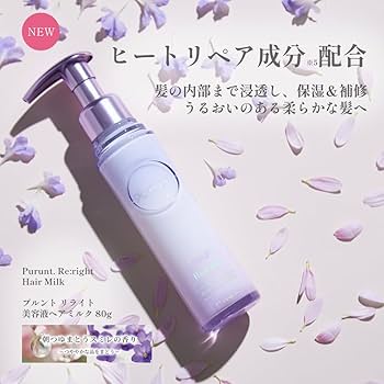 プルントリライト シャンプー トリートメント へアミルク セット プルントリライト シャンプー トリートメント へアミルク セット