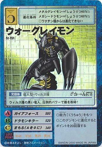 Amazon Co Jp デジタルモンスターカードゲーム St 151 ウォーグレイモン 特典付 大会限定バーコードロード画像付 ギフト 222 ホビー 通販