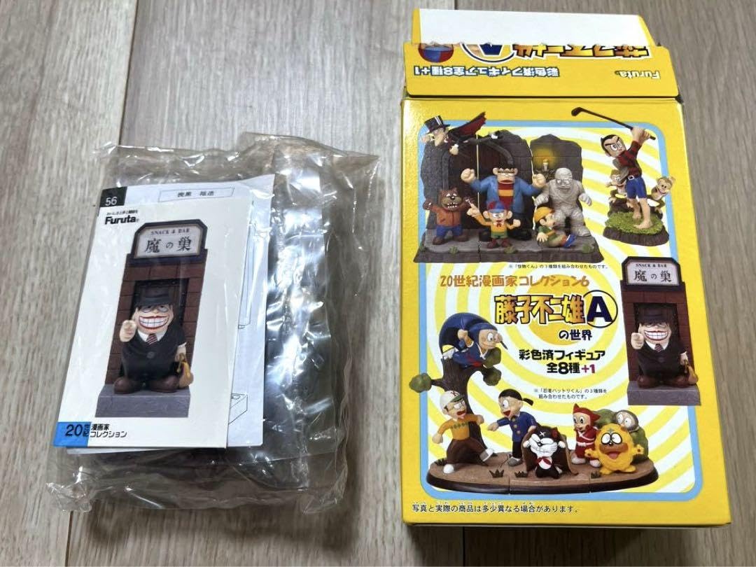 Amazon | 藤子不二雄Aの世界 笑うセールスマン 喪黒福造