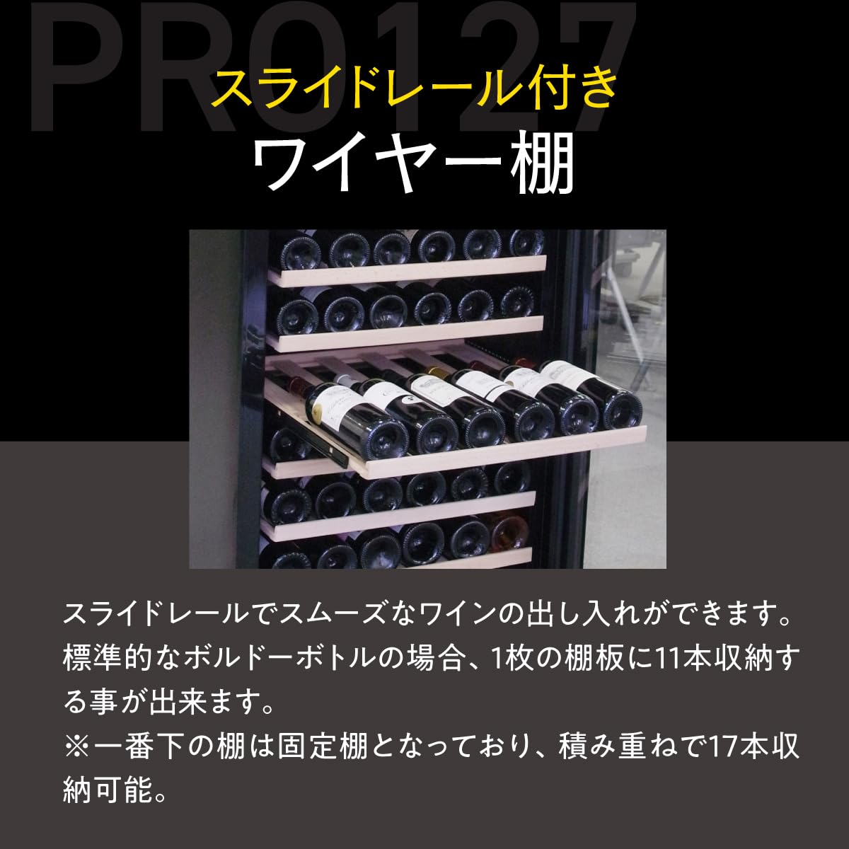 Amazon.co.jp: ワインセラー ルフィエール PRO127 ブラック 127本 家庭