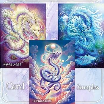 Amazon | 光の龍神カード ｜ 奥田みき ｜ オラクルカード40枚