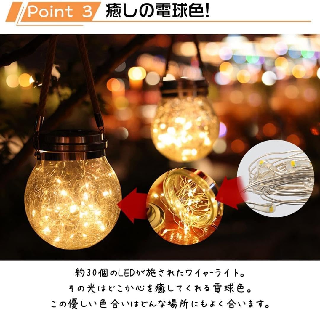 ◎夜空に浮かぶ花 ソーラーライト 屋外 自動点灯 ランタン 2こ