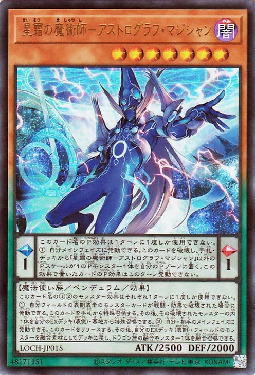 星霜の魔術師-アストログラフマジシャン　グランドマスターレア　33/100 Amazon.co.jp: 遊戯王カード 星霜の魔術師－アストログラフ