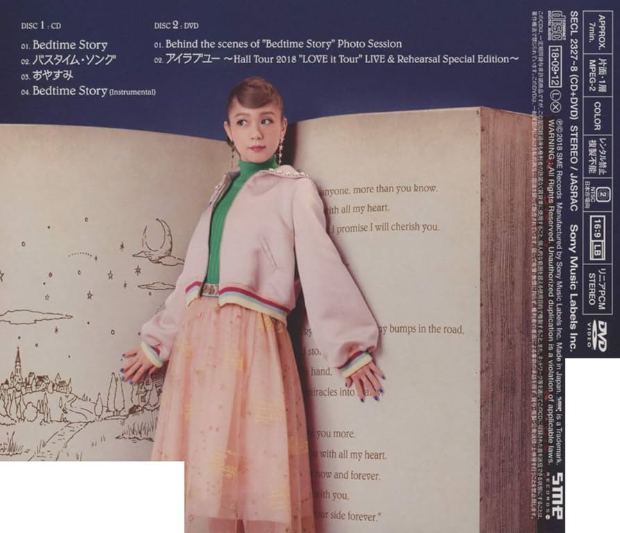 Amazon.co.jp: Bedtime Story(初回生産限定盤)(DVD付): ミュージック