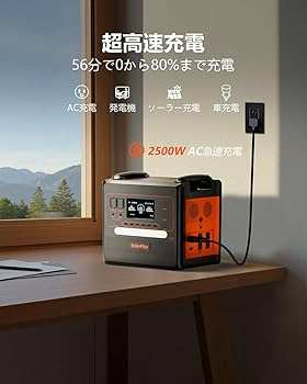 Amazon.co.jp: SolarPlay ポータブル電源 2500 大容量 2300Wh