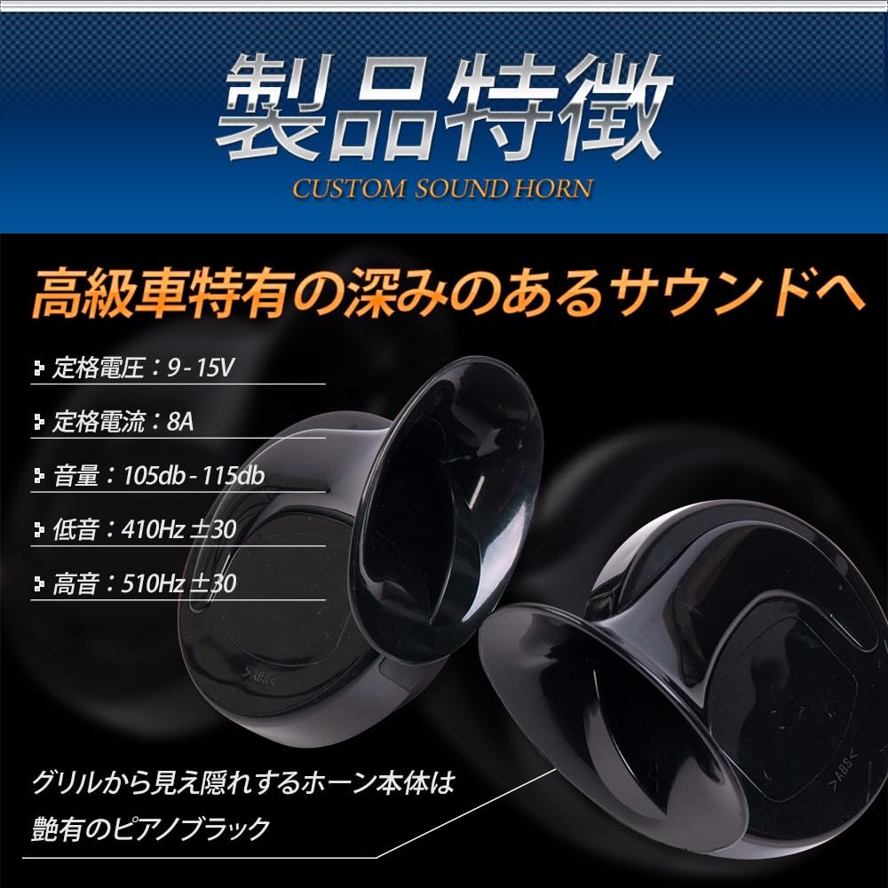 アドオン■高能率97dBホーンツイーター2個セット■ブラック/ブロンズGHK02 Amazon | YOURS(ユアーズ): フロンクス 適合 カスタムサウンド ホーン