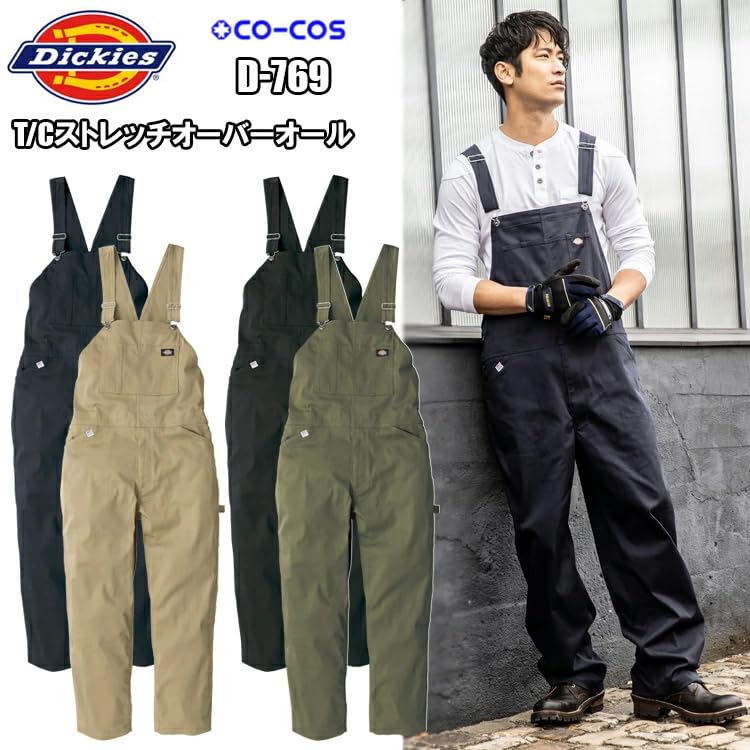 Amazon.co.jp: [Dickies] ユニセックス T/Cストレッチオーバーオール D