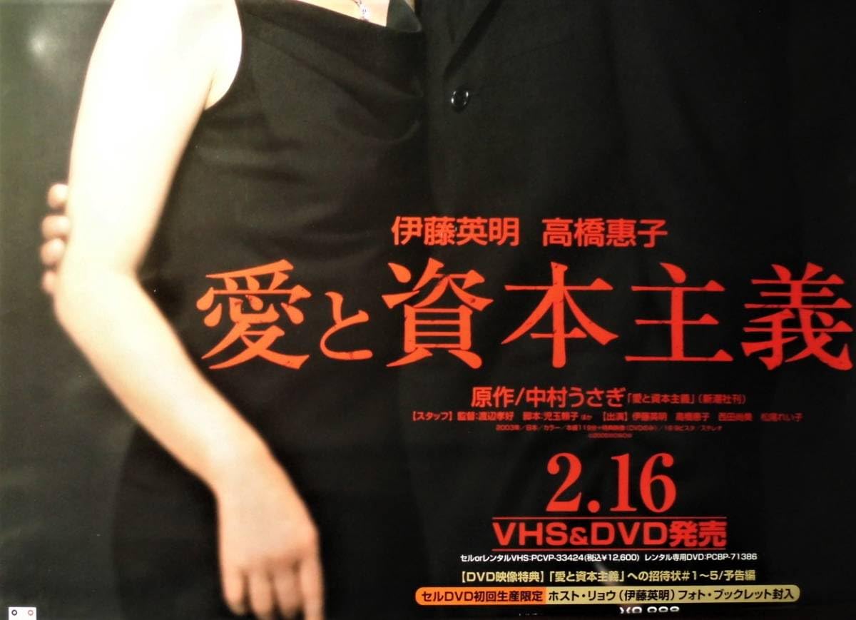 DVD 伊藤英明 ゲオ公式通販サイト/ゲオオンラインストア【中古】LIMIT OF LOVE 海猿