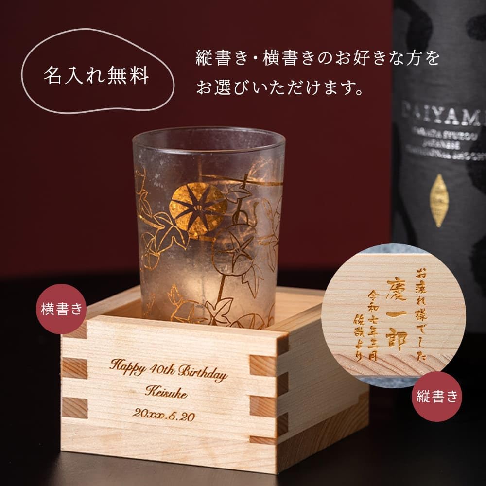 Amazon.co.jp: 名入れ 枡酒 セット [THE WOW]【名入れ対応/ギフト