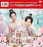 �P������̔@�� DVD-BOX2���V���v��BOX 5,000�~�V���[�Y��