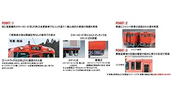 tomix キハ40 JR西日本更新車・首都圏色・岡山気動車 7442+7443 TOMIX】キハ40系（JR西日本更新車•首都圏色•岡山気動車支所