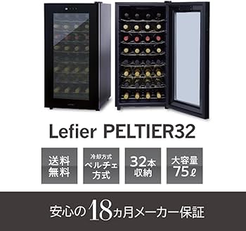 ワインセラー LW-D32 ルフィエール 最大32本 ペルチェ式 Amazon.co.jp: ワインセラー ルフィエール PELTIER32 (LW-D32) 開梱