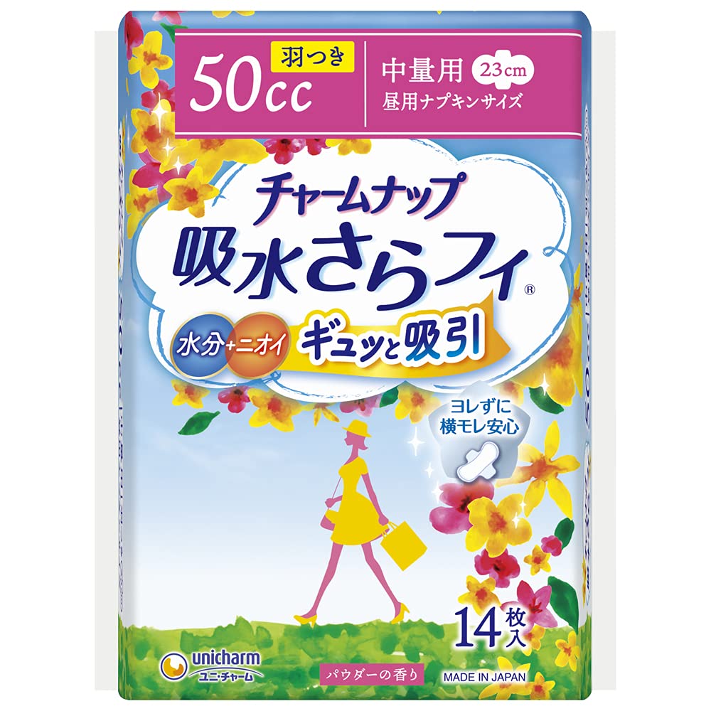 チャームナップ 吸水さらフィ 尿吸収ナプキン 中量用 羽つき