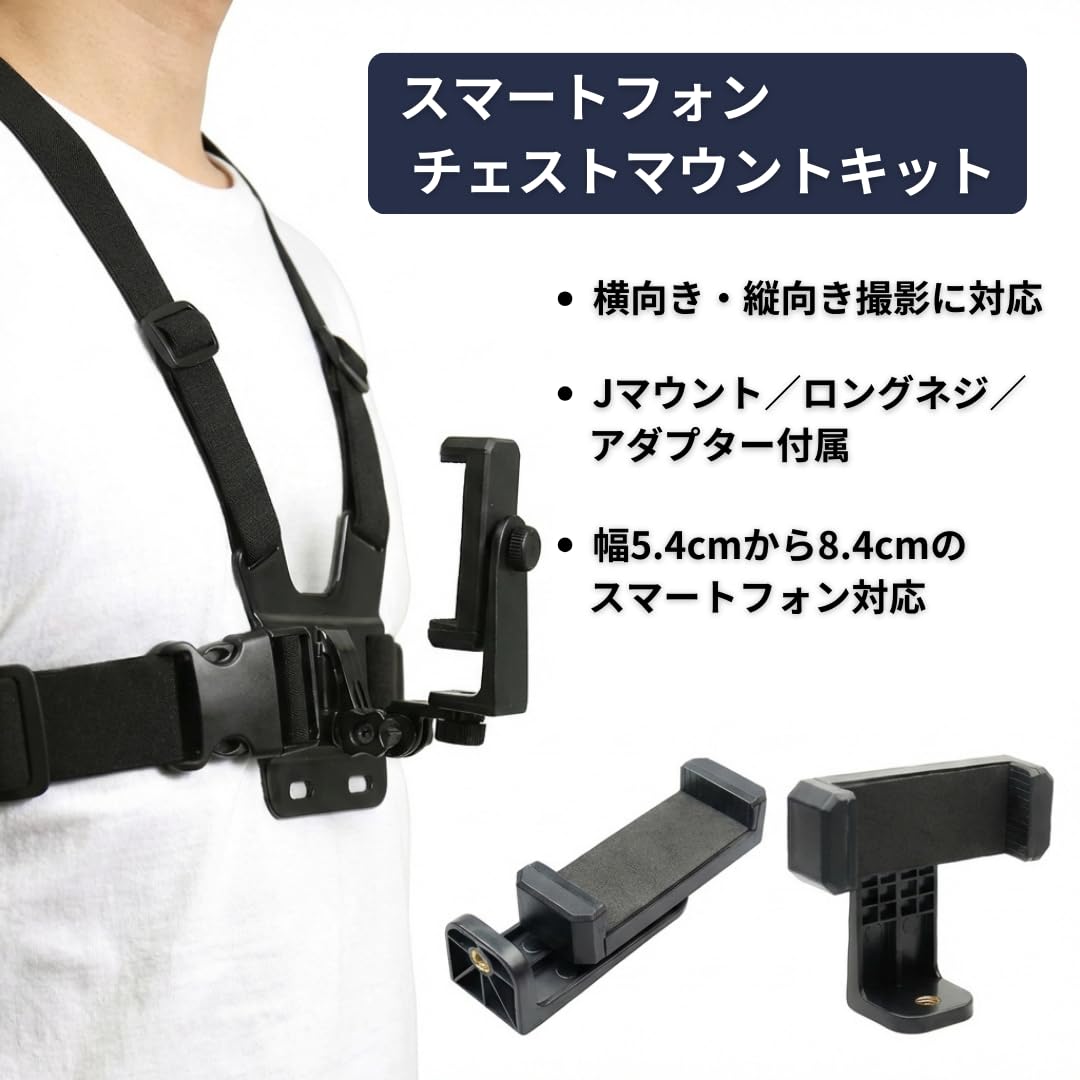 Amazon | TS・CORP チェストハーネス GoProに適合する アクセサリー