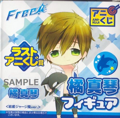 Amazon アニくじ Free ラストアニくじ賞 橘真琴フィギュア 単品 フィギュア ドール 通販