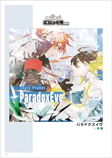 maimai でらっくす PRiSM PLUS パラドクスイヴ A3マット加工ポスター