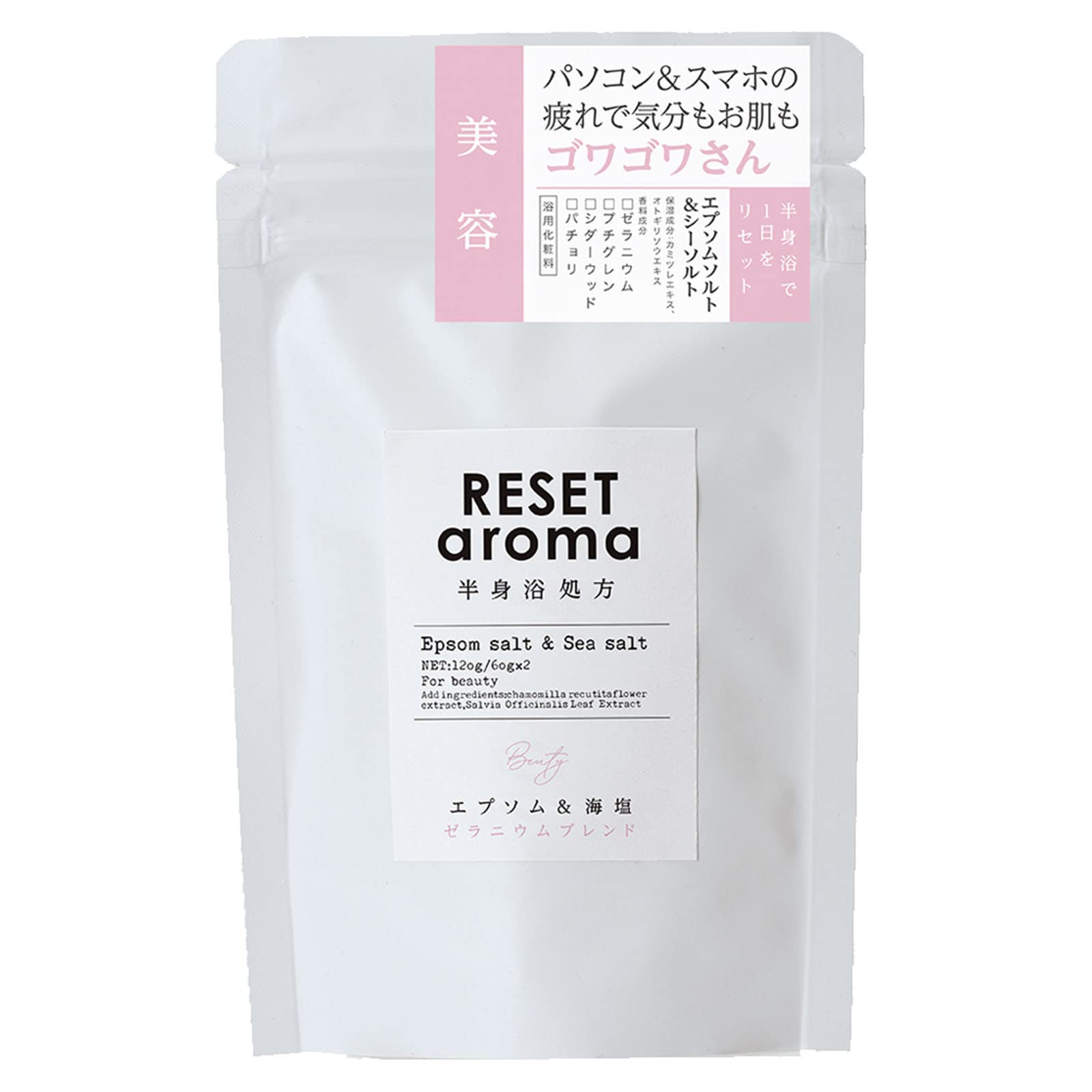 Amazon | リセットアロマ 入浴剤 エプソムソルト & シーソルト