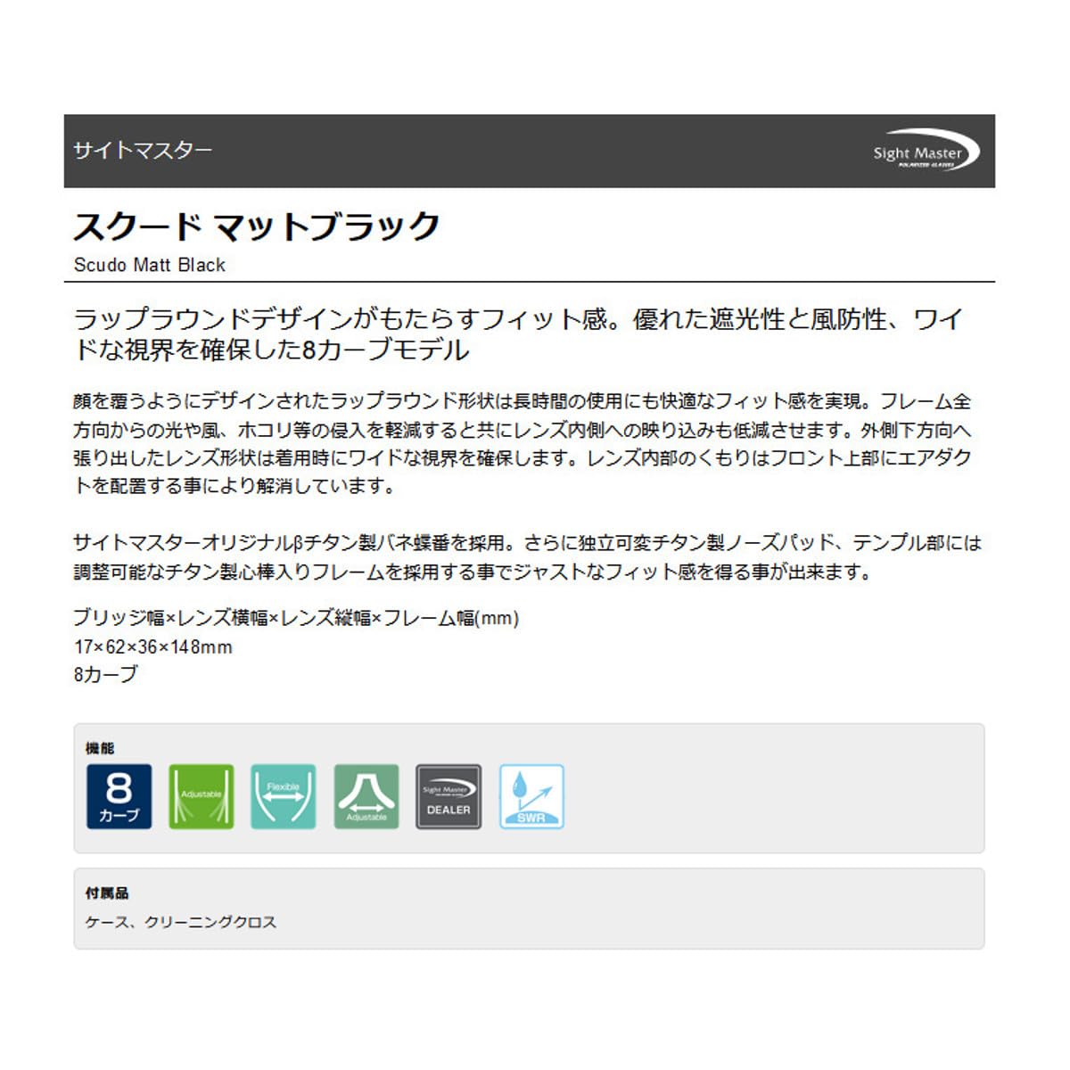 Amazon | ティムコ(TIEMCO) サイトマスター スクードマットブラック
