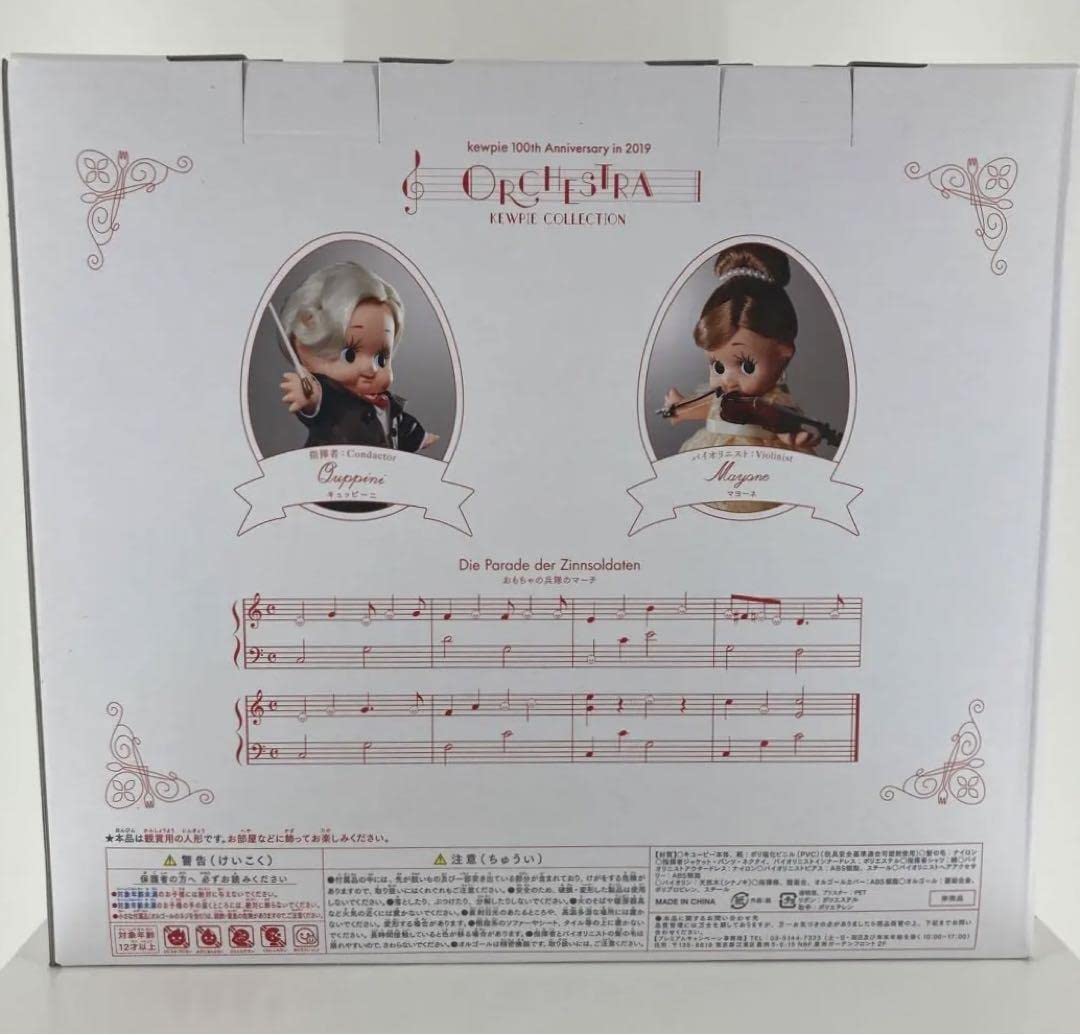 Amazon | 100周年記念 キュピコレ2019 オルゴール付 オーケストラ