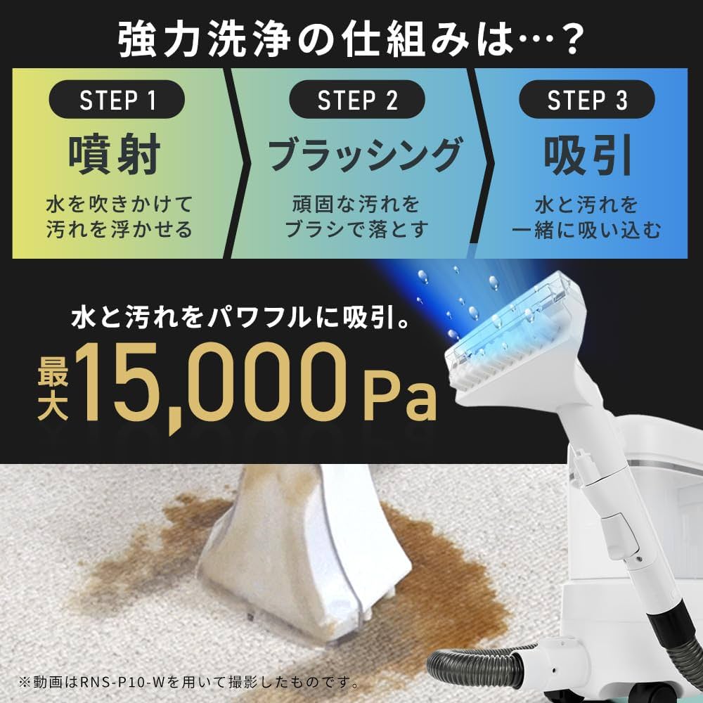 【2024年製】アイリスオーヤマ　RNS-P10-W リンサークリーナー Amazon.co.jp: アイリスオーヤマ リンサークリーナー 自動ポンプ