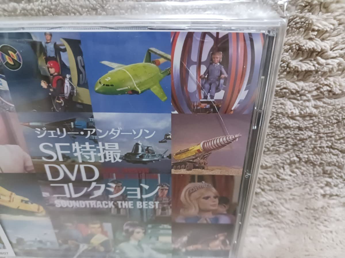 Amazon.co.jp: ジェリーアンダーソンSF特撮DVDコレクション サウンド 