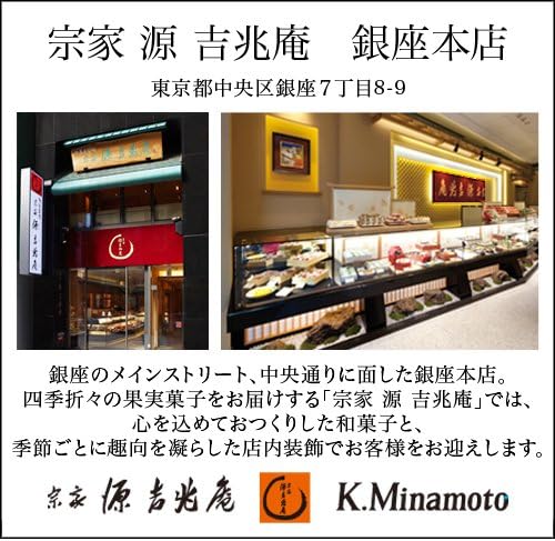 Amazon Co Jp 宗家 源吉兆庵 マスカットしゃーべっと詰合せ 12個入 Food Beverage Alcohol