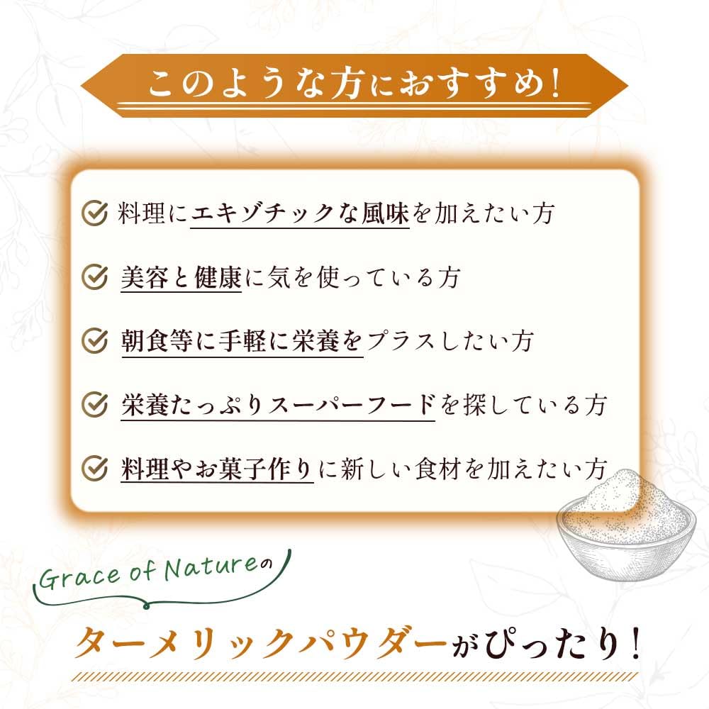 Amazon | Grace of Nature 有機 ターメリック パウダー オーガニック