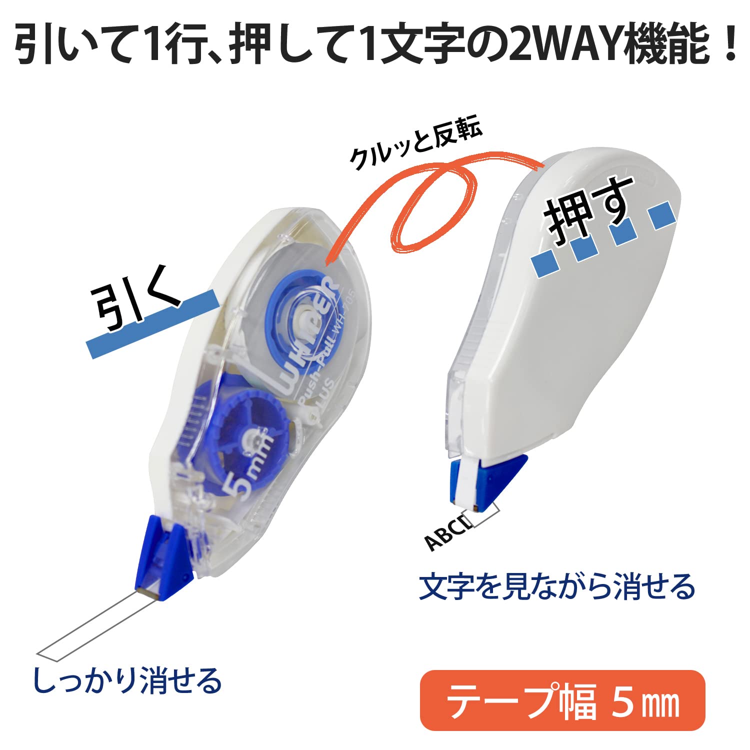 【特価セール】PLUS 修正テープ ホワイパー プッシュプル 5mm幅 30個 Amazon | PLUS 修正テープ ホワイパー プッシュプル 5mm幅 30個 ブルー