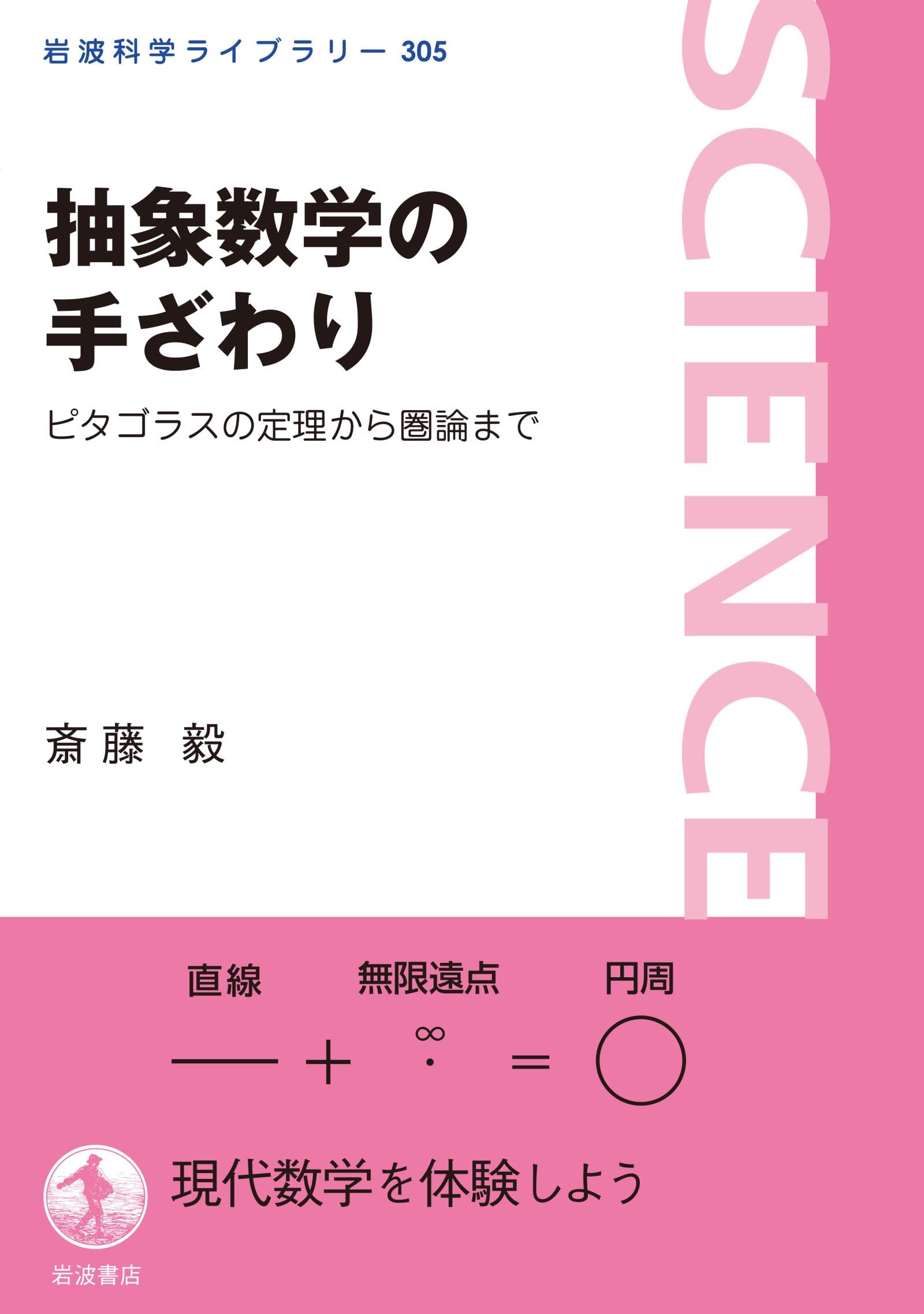Amazon.co.jp: 斎藤 毅: 本、バイオグラフィー、最新アップデート