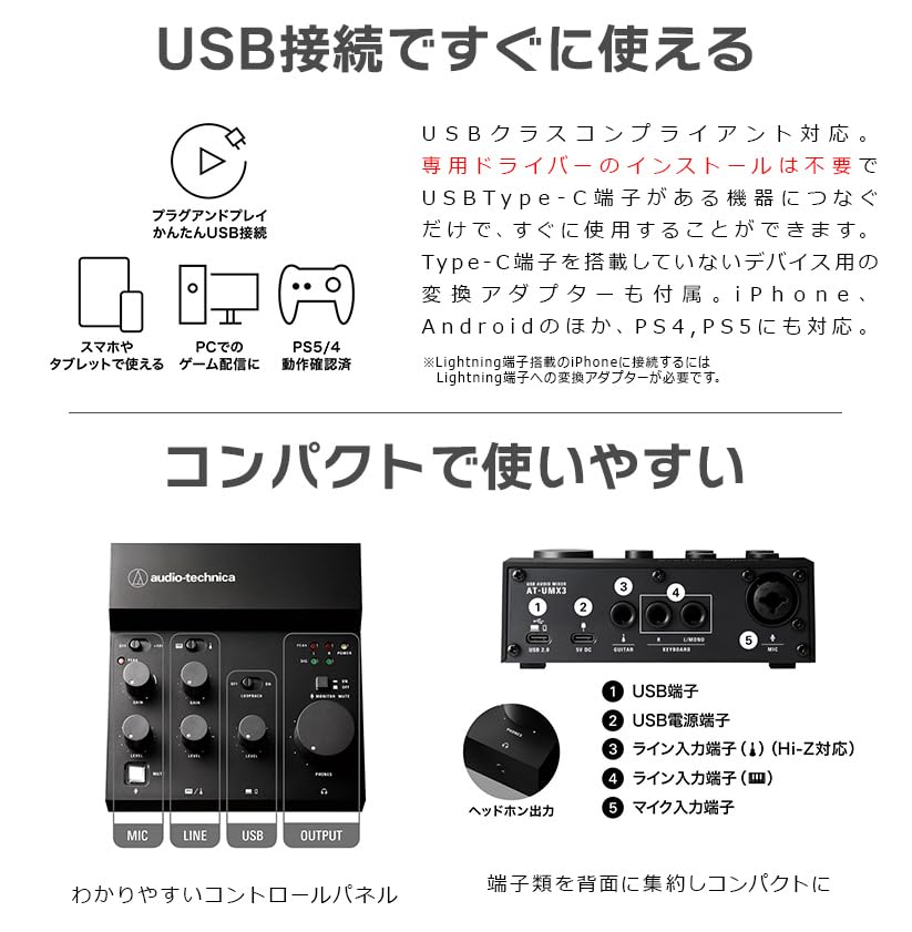 Amazon.co.jp: 【iPhone接続セット】 AT-UMX3 AT2040配信セット アーム