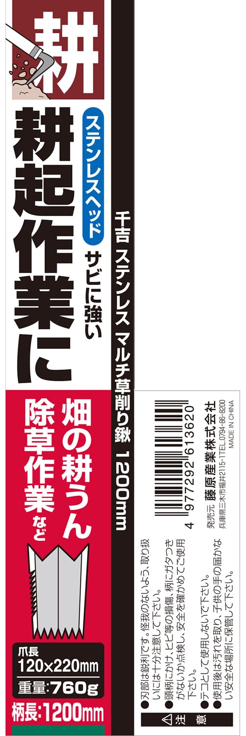 Amazon | 千吉(Senkichi) アルミ柄 マルチ草削り鍬 柄長約1200mm
