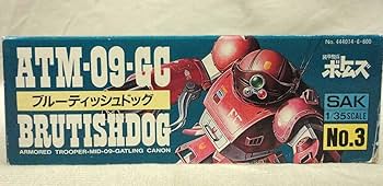 【未組立】TAKARA ボトムズ　3体セット　1/24 1/35 未組立】TAKARA ボトムズ 3体セット 1/24 1/35 2025年最新