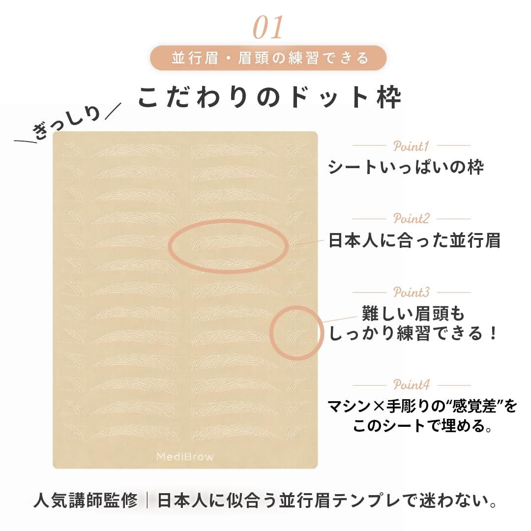 Amazon | 眉 アートメイク 練習用 人工皮膚｜日本人肌に近い質感｜並行
